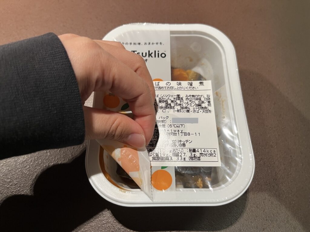 ツクリオの惣菜は電子レンジで温めるだけ