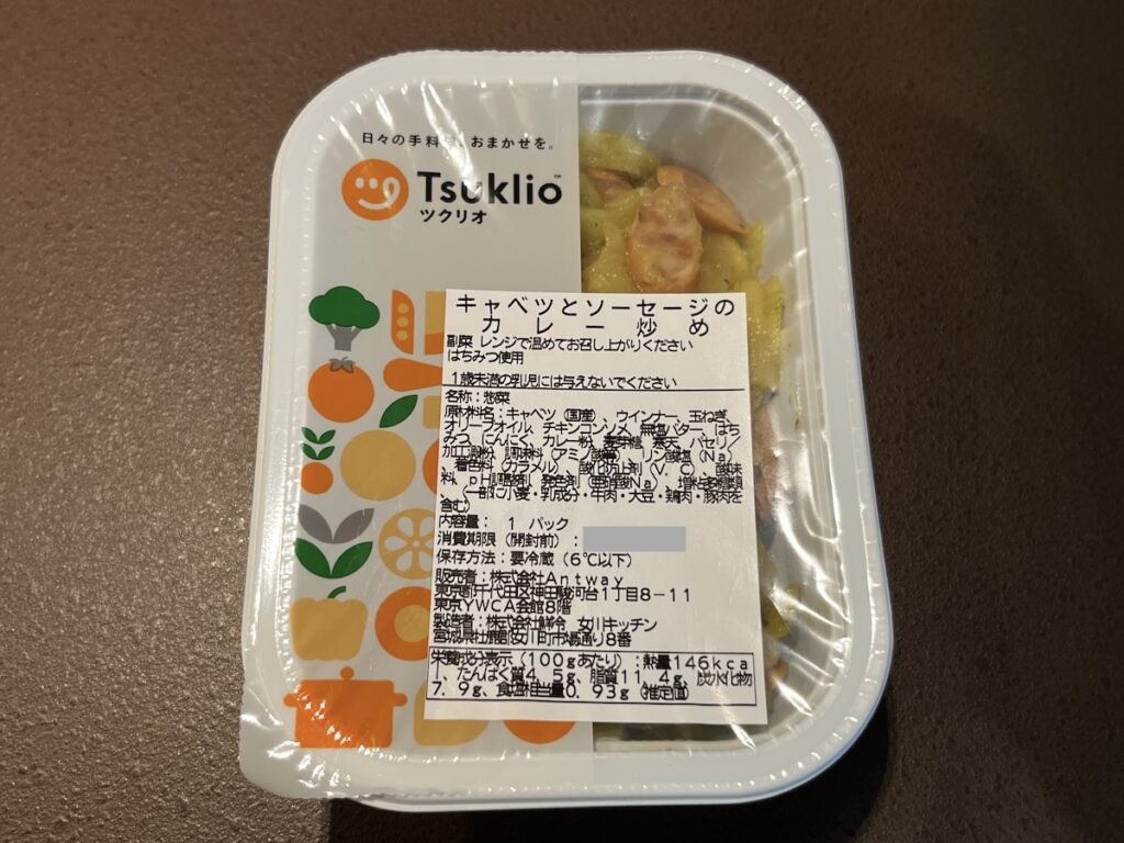 【ツクリオ】キャベツとソーセージのカレー炒めパッケージ
