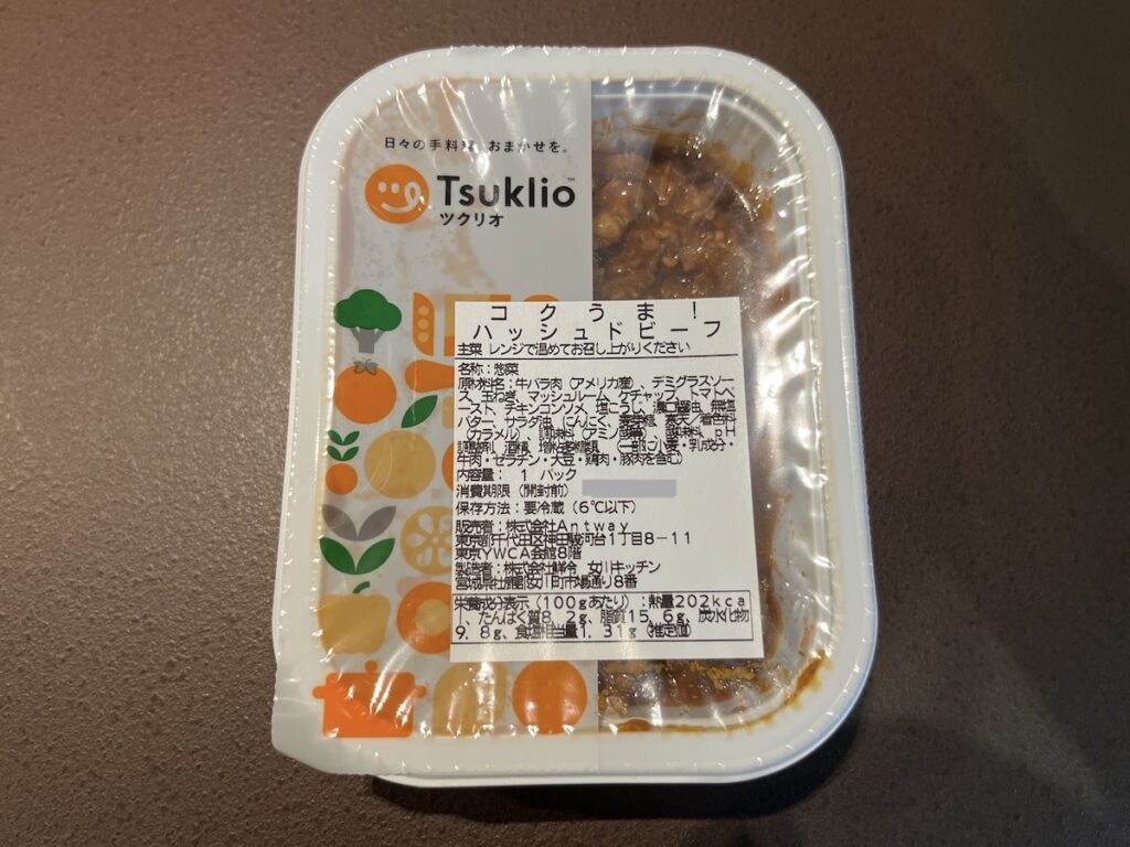 【ツクリオ】ハッシュドビーフパッケージ