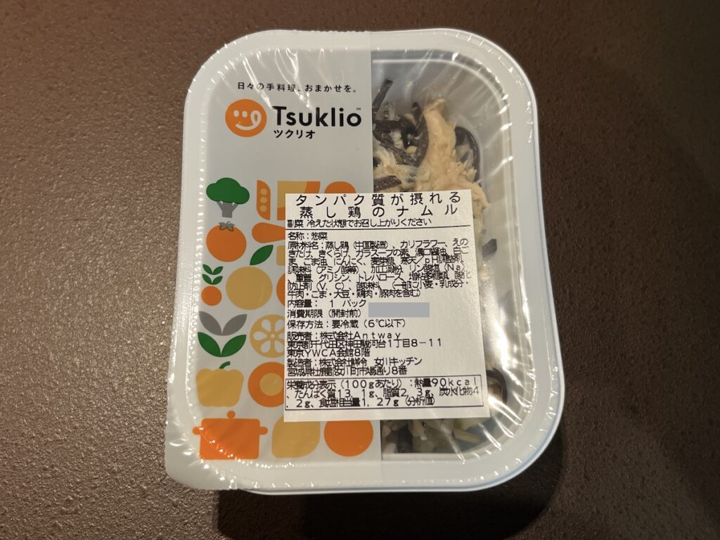 【ツクリオ】蒸し鶏のナムルパッケージ