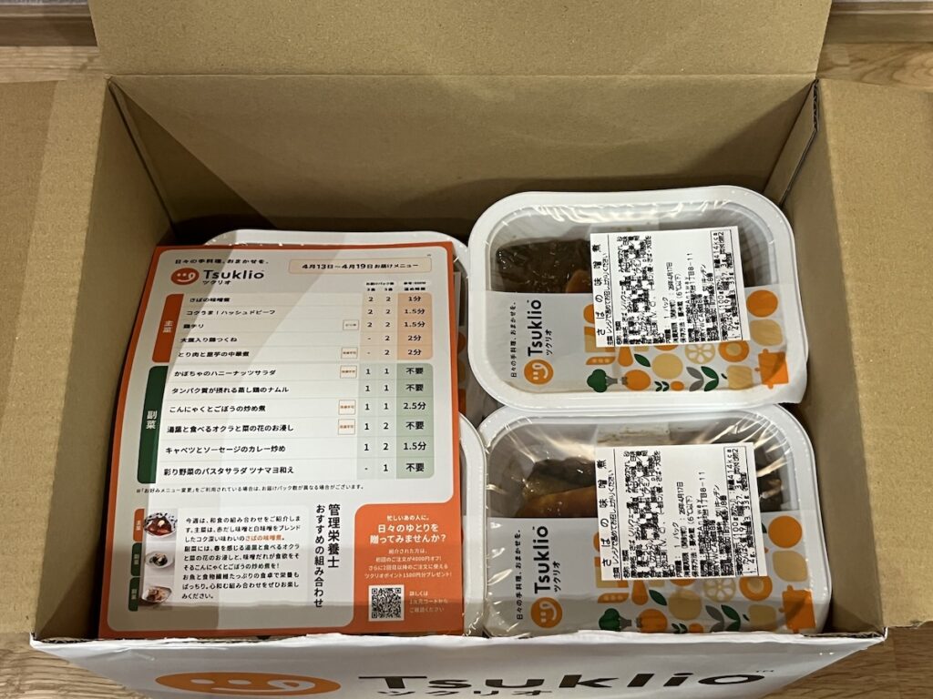 ツクリオの箱を空けるとお惣菜と紙が一枚