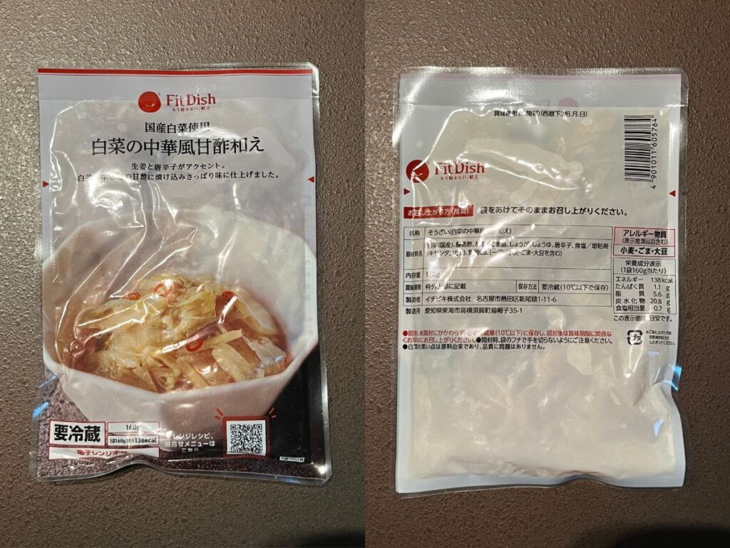 FitDishのお惣菜「白菜の甘酢和え」パッケージ