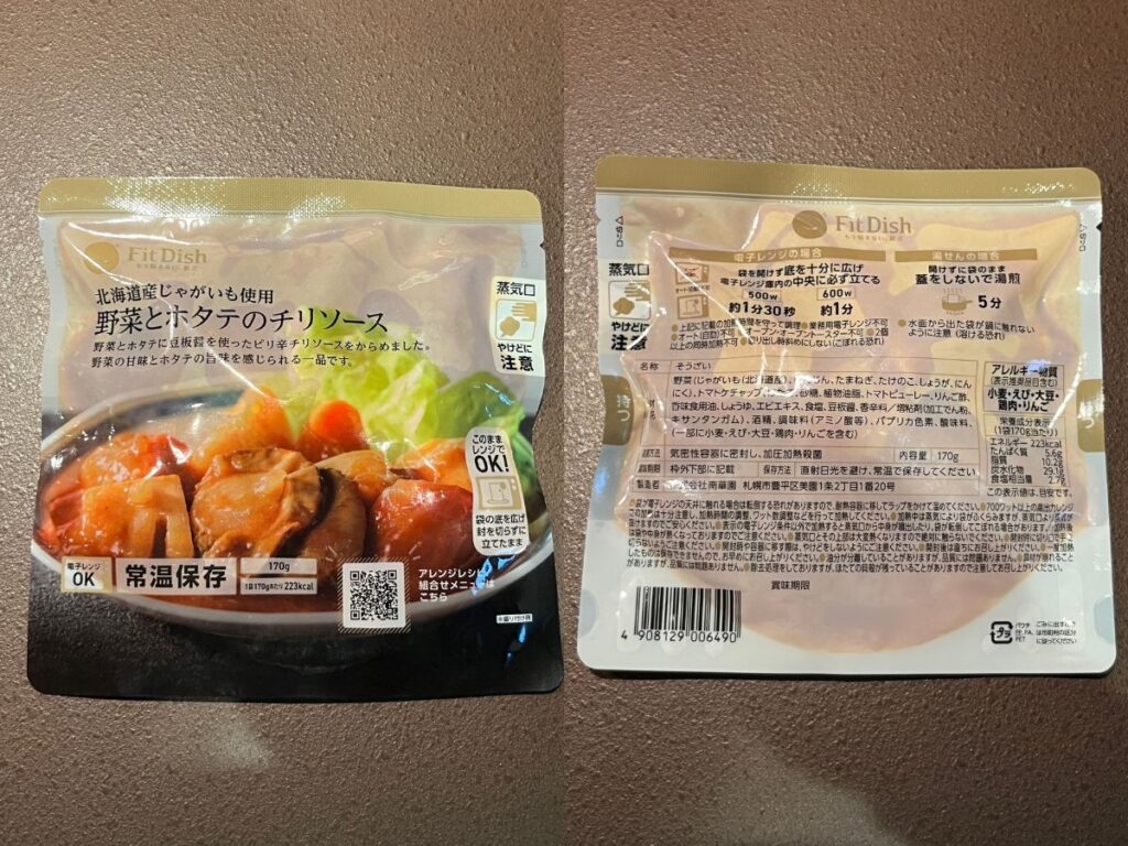 FitDishのお惣菜「野菜とホタテのチリソース」パッケージ