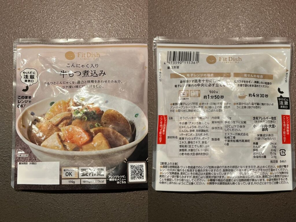 FitDishのお惣菜「牛もつ煮込み」パッケージ