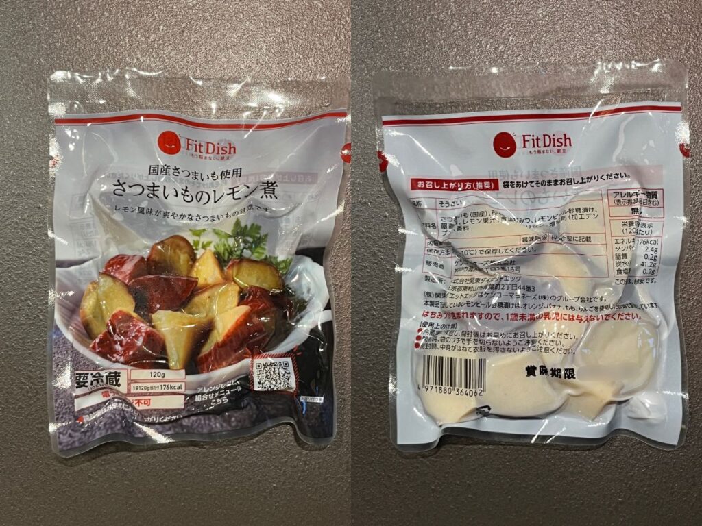 FitDishのお惣菜「さつまいものレモン煮」パッケージ