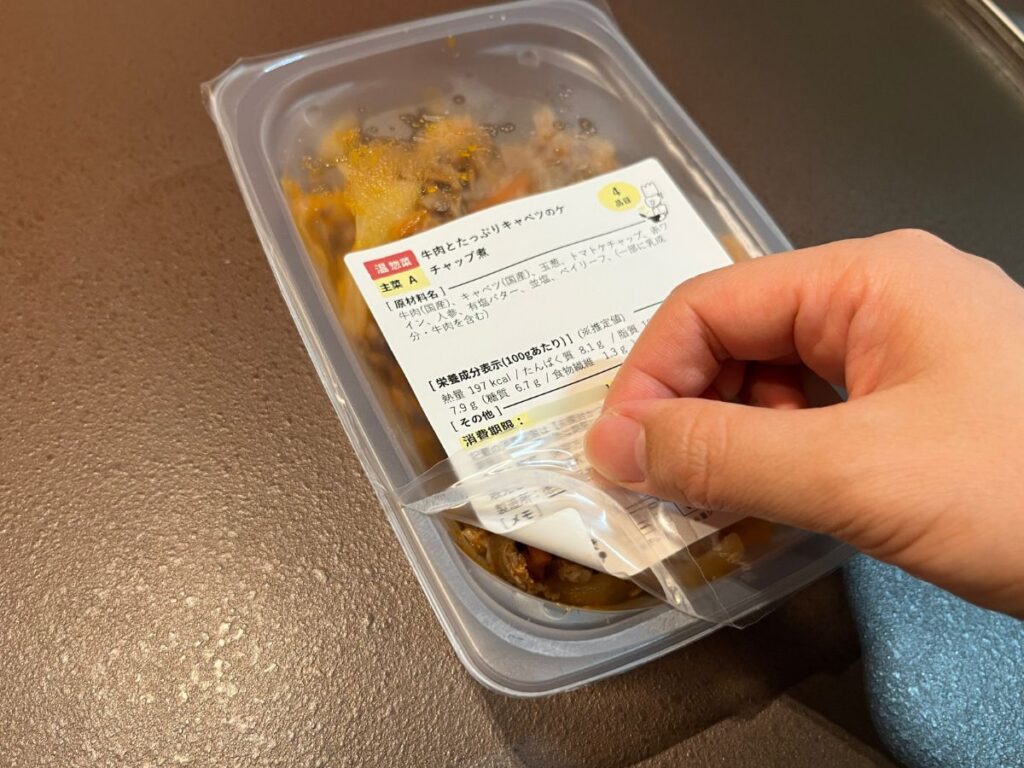 シェフの無添つくりおきのお惣菜の蓋を開けた様子