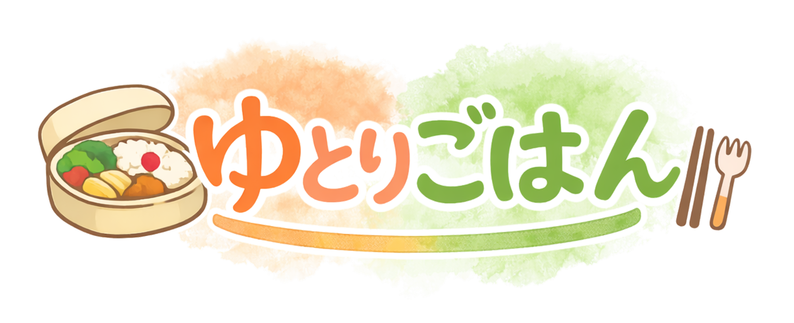 ゆとりごはん