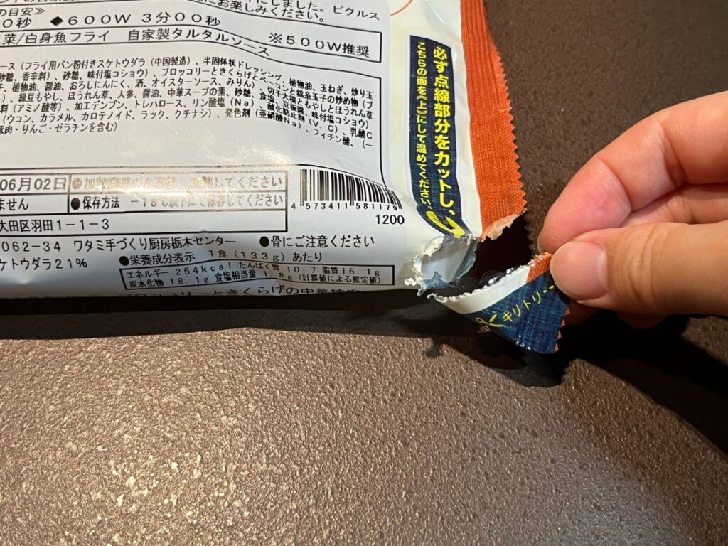 ワタミの宅食ダイレクトの袋を開けた様子