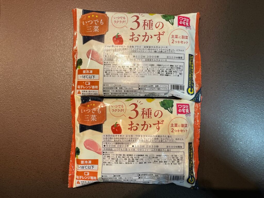 ワタミの宅食ダイレクトの冷凍弁当