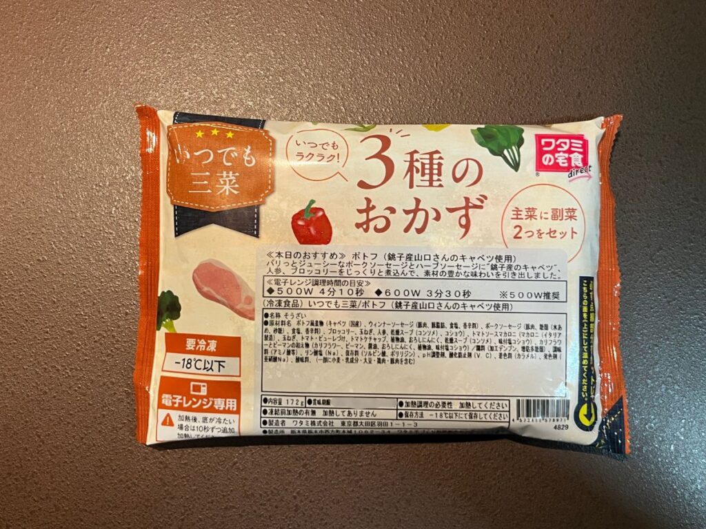 ワタミの宅食ダイレクト【ポトフ】