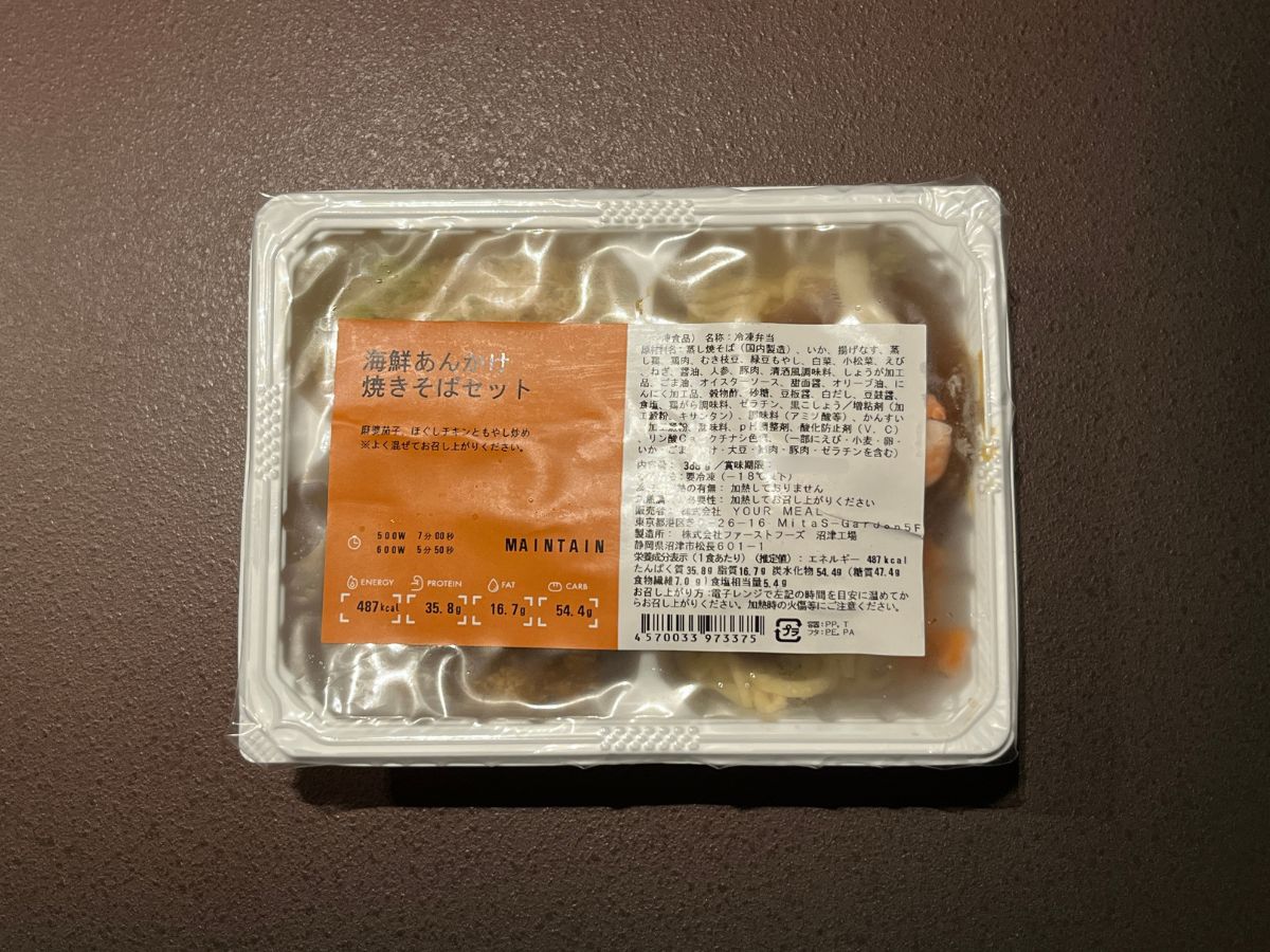 マッスルデリ【あんかけ焼きそば】