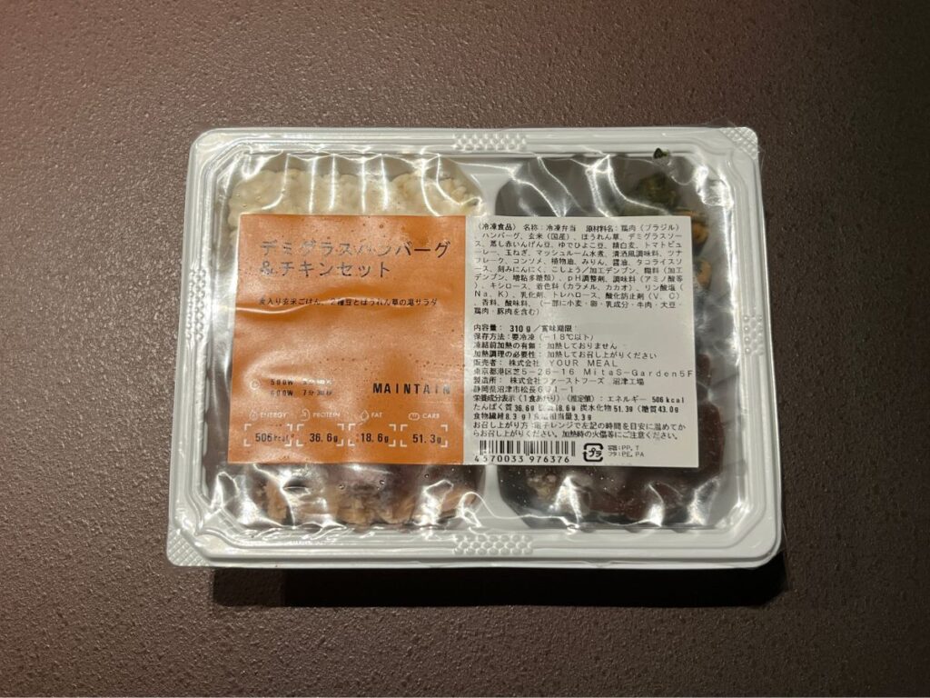 マッスルデリ【ハンバーグとチキンのセット】